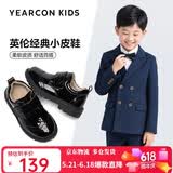 意尔康童鞋开学必备秋季男童皮鞋布洛克雕花亮面绅士演出鞋儿童鞋黑色36