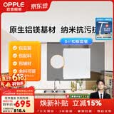 欧普照明（OPPLE） 4㎡ 5㎡ 6㎡平米集成吊顶铝扣板 吊顶 厨房卫生间吊顶铝扣板套餐 6㎡【雅白】方板-含辅材