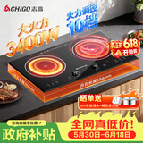 志高（CHIGO）电磁炉电陶炉3400W大功率双灶台式嵌入式平面家用大火力爆炒智能预约定时双控电磁灶35S3