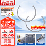 潜水艇（Submarine）80cm波纹管热水器上水管6分管两条装 进水管316不锈钢耐热水管