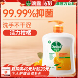 滴露（Dettol）洗手液柑橘500g瓶 健康抑菌消毒清爽 儿童家庭非补充装替换