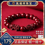 高含量朱砂双貔貅手串男款女士戴正品紫金砂本命年护身符佛珠手链 10mm双貔貅朱砂手串