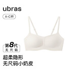 ubras七夕情人节礼物无尺码小奶皮轻褶低领薄隐形无痕夏季文胸罩内衣女