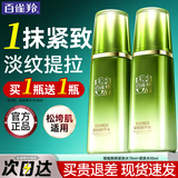 百雀羚（PECHOIN）爽肤水女淡纹紧致抗皱初老衰老补水保湿肌初赋活精华水护肤品套装 赋能紧肤精华水70ml