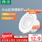 雷士（NVC）LED防眩COB射灯嵌入式小山丘天花筒灯无主灯照明猫眼灯 5W 暖白光 开孔75mm