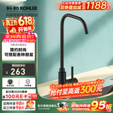 科勒（KOHLER）净水器龙头直饮水龙头纯2分可接科勒原装45406净水器内置龙头 45406T-BL（黑色款）