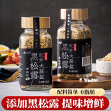 云山半黑松露欧芹大蒜盐140g低脂肪欧芹碎大蒜粉西餐牛排水煮菜