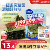 小鹿蓝蓝 黑芝麻夹心海苔脆 宝宝儿童零食黑芝麻酥脆口感即食海苔40g 