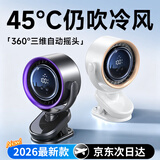 贤茂【全网最低价】小风扇桌面USB静音空调扇学生宿舍床上家用户外便携制冷长续航夹子式小型电风扇 星云白【夹子款】100档空调风丨自动摇头丨大电池 2026重磅新品丨充插两用丨超长续航
