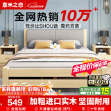 意米之恋 实木床双人床软包床1.2m*1.9m床+5cm椰棕床垫包安装RB-B02(套装)