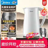 美的（Midea）电热水壶烧水壶1.7L304不锈钢0涂层双层隔热自动断电1500W养生冲奶 MK-SH17M130【价保618】