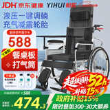 怡辉（YIHUI）轮椅老人带坐便器轻便折叠可躺大小便充气轮胎瘫痪骨折专用出行