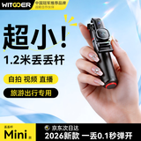 智国者【热销200W+丢丢杆】迷你自拍杆2026新款手机支架360度旋转防抖跟拍落地自动三脚便携式旅游神器