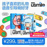 usmile笑容加儿童电动牙刷京东自营6-12岁 Q20奇幻蓝 六一儿童节礼物【618价保】【价低头部主播9折】