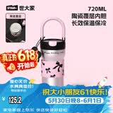 世大家保温杯大容量女士水杯高颜值陶瓷内胆便携咖啡杯办公桌面杯