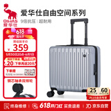 爱华仕行李箱18英寸登机箱拉杆箱子旅行箱耐用密码箱京东自营皮箱银色