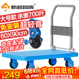 新越昌晖平板车小推车手推车拉货车折叠拉车拖车60*90cm承重700斤C7026S