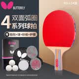 蝴蝶（BUTTERFLY） S四星比赛乒乓球拍成品直拍5层纯木双面反胶