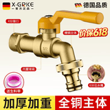 X-GRKE【德国】户外水龙头全铜主体一进二出庭院室外防冻防晒自来水龙头 户外水龙头【加厚全铜主体】一进一出丨铜色 防冻防晒防爆丨4/6分通用接口