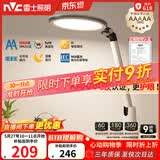 雷士（NVC）AAAAA健康减蓝光护眼学习读写家用台灯感光带小夜灯和定时暮染pro