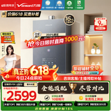 万和【安睡洗V9X ULTRA】零冷水16升天然气超一级暖浴恒温静音增压瀑布洗气泡洗以旧换新燃气热水器