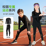 范迪慕儿童运动套装男女紧身衣训练跑步青少年球服打底衫健身服羽毛球服