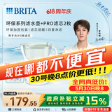 碧然德【新款上市】家用滤水壶 净水壶 Style eco系列 3.5L（柔雾绿）+PRO版滤芯2枚 环保加固包装