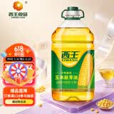 西王 食用油 玉米胚芽油 4L 非转基因物理压榨