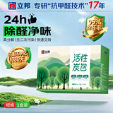 立邦活性炭除甲醛去异味炭包新车新房除醛净味碳包1kg
