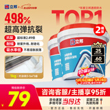 立邦外墙防水涂料透明防水胶窗台防水补漏材料透明堵漏胶渗透型 1kg*2