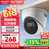 海康威视监控摄像头200万室内外监控器拾音红外夜视可录音半球poe供电手机远程 T12HV3-LA 2.8MM