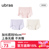 ubras【加长底裆】无尺码无痕内裤女士7A抗菌裆运动瑜伽防尴尬不夹臀 【蔓越莓底裆】冷桃粉色+柔灰紫色+燕麦奶色 NEW 均码 90-130斤