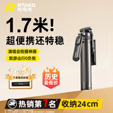Rtako【超出片-mini如意杆】2026新款手机自拍杆三脚架旅游小巧便携直播支架落地演唱自拍神器360度旋转 1.7m专业款【超轻碳纤钢】收纳24cm+充电遥控 赠收纳袋【可装相机云台| 手持落地