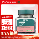 Holland&Barrett荷柏瑞辅酶Q10软胶囊q10辅酶保护心脏保健营养品英国进口 200mg 30粒*1瓶