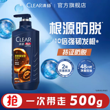清扬男士防脱去屑洗发水500g 固发养发增发密发控油洗头膏