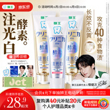 狮王（Lion）注光白牙膏夏茉初桃120g+山野薄荷120g+清柚满溢120g檀健次同款