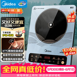 美的（Midea）电磁炉电陶炉 大功率家用耐用面板电磁灶火锅炉电池炉套装炒菜一套带锅配锅MC-22EB15