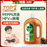 滴露（Dettol）消毒液衣物除菌液洗衣消毒水1.8L*1 衣物混洗杀菌除螨 非84酒精
