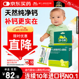 迪巧小儿碳酸钙d3颗粒20袋钙婴幼儿0-1-3岁宝宝婴儿钙含维生素d3婴幼儿0-6个月冲剂液体钙肠胃友好不胀气