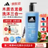 阿迪达斯（adidas）沐浴露男士专用洗发水洗面奶三效合一 游泳去氯清凉 热情600ml