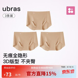 ubras内裤女士无尺码包臀运动瑜伽隐形无痕内裤15A抗菌纯棉蔓越莓底裆