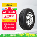 佳通轮胎（Giti）205/55R16 94V  221v1 适配吉利帝豪/大众高尔夫/福克斯/荣威
