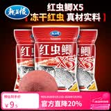 龙王恨鱼饵红虫鲫X5腥香饵料全年四季通用综合野钓鲤青草鱼鲫鱼鱼食饵料 红虫鲫(300g)*1