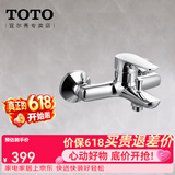 TOTO花洒家用壁挂龙头DM346手持花洒喷头升降杆顶喷淋浴套装(05-E） DM346单独壁挂淋浴龙头(含下出水)