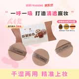 妖制粉扑粉底液专用官方三角粉饼扑气垫不易吃粉定妆海绵 透气3枚装