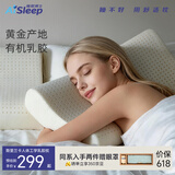 睡眠博士（AiSleep）斯里兰卡原装进口乳胶枕护颈深睡成人颈椎枕头96%天然乳胶