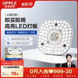 欧普照明（OPPLE）led吸顶灯改造灯板圆形节能灯条贴片替换灯盘光源灯珠  35W白光