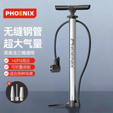 凤凰（Phoenix）高压打气筒山地自行车电动摩托车篮足气球游泳圈充气筒多用气嘴