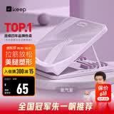 Keep拉筋板拉伸板斜踏板小腿拉筋瘦腿神器美腿中考训练辅助-氧气紫