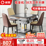 雀汇【低音杀菌除湿降噪】麻将机全自动麻将桌餐桌两用折叠 1【送餐桌盖板】JD仓+高颜值+低音机+折叠收纳 高配钻石LK3联系客服选麻将规格